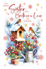 Cherry Orchard Sister & Brother in Law Christmas Card